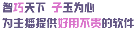 小虎弟、小财鼠、美屏鸭